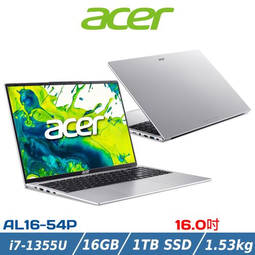 (規格升級)ACER 宏碁 16吋 效能筆電 AL16-54P-74YW (i7-1355U/16GB/1TB/銀)