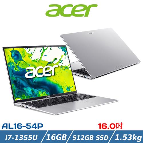 ACER 宏碁 16吋 效能筆電 AL16-54P-74YW (i7-1355U/16GB/512GB/銀)
