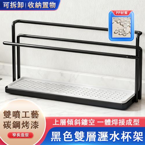 杯架收納置物架 廚房餐桌檯面玻璃杯架 茶杯咖啡水杯雙層瀝水托盤架 碳鋼+pp瀝水板 美觀 多功能使用