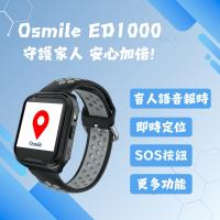 Osmile ED1000 個人衛星定位器手錶｜盲人語音報時 × 醒目 SOS × 安心守護 RZ