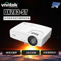 昌運監視器 VIVITEK DX283-ST 多功能高亮度可攜帶投影機
