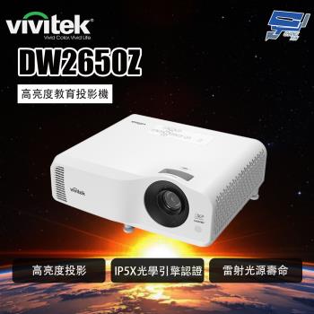 Vivitek麗訊臺達 DW2650Z 商務雷射投影機，採用先進雷射光源，提供4200 ANSI Lumens高亮度與3,000,000:1超高對比，WXGA解析度(1280x800/1366x768)支援16:9畫面比例。投射比例1.54~1.86:1，內建喇叭，燈泡壽命長達20,000小時，尺寸353x290x144mm，重量4.5kg，適合會議室商務應用。一年保固，BSMI認證R33321。