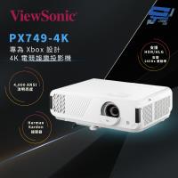 昌運監視器 ViewSonic PX749-4K 專為 XBOX 設計電玩娛樂超低延遲 4,000 ANSI流明投影機
