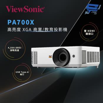 ViewSonic 優派 PA700X 商務投影機，採用 4500 ANSI 流明高亮度燈泡，提供清晰 XGA (1024x768) 解析度及 12500:1 對比，支援 16:9 / 4:3 畫面比例，投影尺寸 30"-300"，投射距離 1.18m-13.17m。內建喇叭、白色系設計，重量僅 2700g，燈泡壽命高達 12000 小時，電源 100-240V，正常功率 295W，三年保固，BSMI 認證 R31374，適合會議室及商務應用。