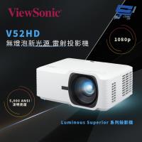 昌運監視器 ViewSonic V52HD 5,000 ANSI 流明 1080p 雷射投影機