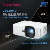 昌運監視器 ViewSonic LS630HD 4,000 ANSI 流明 1080p 雷射商業/教育投影機