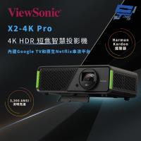 昌運監視器 ViewSonic X2-4K Pro 4K HDR 短焦 Google TV 玩劇投影機