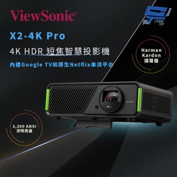 昌運監視器 ViewSonic X2-4K Pro 4K HDR 短焦 Google TV 玩劇投影機