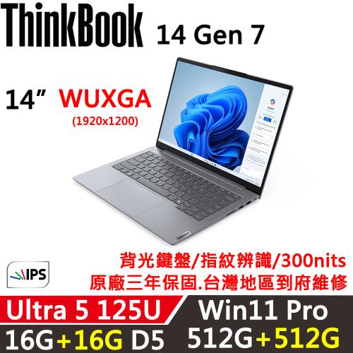 (規格升級)Lenovo聯想 ThinkBook 14 Gen7 14吋 AI PC Ultra 5 125U/16G+16G/512G+512G