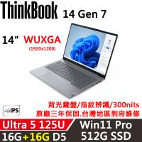 (規格升級)Lenovo聯想 ThinkBook 14 Gen7 14吋 AI PC Ultra 5 125U/16G+16G /512G/W11P