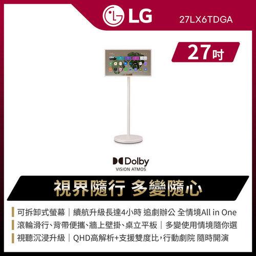 LG樂金 27型StanbyME2閨蜜機第二代 可移動式液晶顯示器 (27LX6TDGA.ATT) 