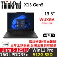 (規格升級)Lenovo聯想 Thinkpad X13 Gen5 13吋 AI PC Ultra 5 125H/16G/512G/WUXGA/W11P