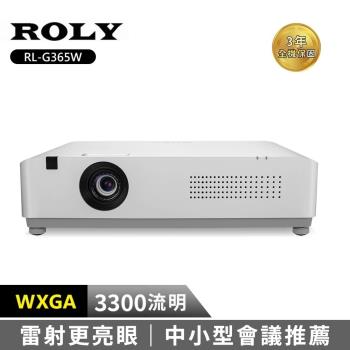 ROLY樂麗 RL-G365W 是一款高亮度商用投影機，提供 2600-5799Lumens 的強大光亮度，適合會議與商務用途。具備 3年原廠保固，品質穩定可靠，是企業與辦公室的理想選擇。