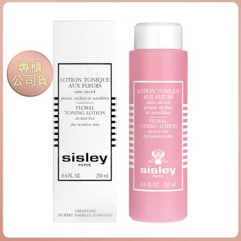 【Sisley 希思黎】花香化妝水 250ml 專櫃公司貨 (效期202903)