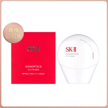 【SK-II】 光蘊輕透CC霜SPF50+PA++++_30g #玫瑰粉 專櫃公司貨 (效期202807)