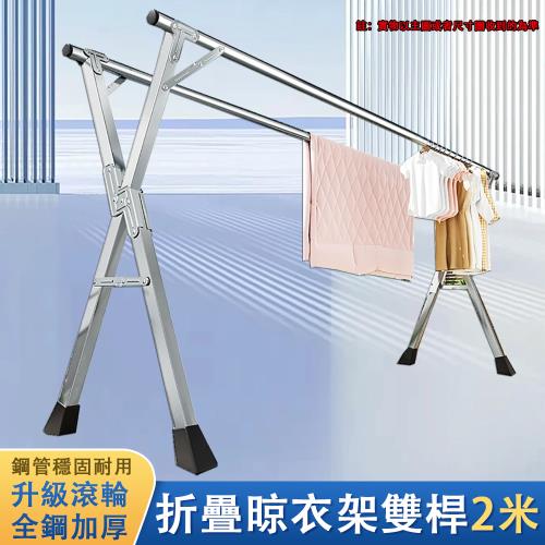 折疊晾衣架 落地室內家用陽台臥室不銹鋼室外涼衣架 伸縮桿式曬被子神器 折疊收納不銹鋼管 強力承重3秒折疊 加高加粗折疊收納 自由伸縮戶外晾曬