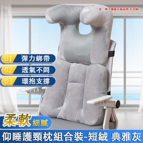 脖子靠枕 辦公室護頸枕 椅子仰睡枕頭 午睡枕 坐著睡覺支撐枕 車用U枕 U型承托頭部護頭護頸護肩