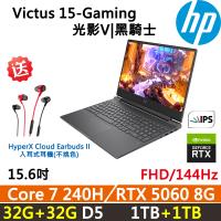 (規格升級)HP Victus Gaming 15-fa2252TX (Core 7 240H/32G+32G/1TB+1TB/RTX 5060)