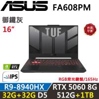 (規格升級)ASUS TUF FA608PM-0031A8940HX 16吋電競筆電 R9-8940HX/32G+32G/512G+1TB