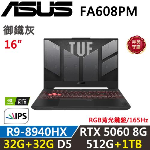 (規格升級)ASUS TUF FA608PM-0031A8940HX 16吋電競筆電 R9-8940HX/32G+32G/512G+1TB