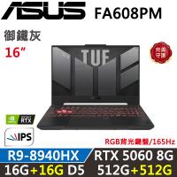 (規格升級)ASUS TUF FA608PM-0031A8940HX 16吋電競筆電 R9-8940HX/16G+16G/512G+512G