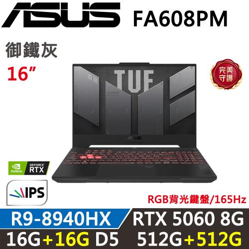 (規格升級)ASUS TUF FA608PM-0031A8940HX 16吋電競筆電 R9-8940HX/16G+16G/512G+512G