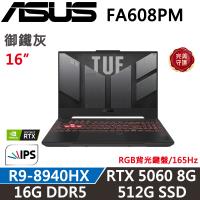 ASUS TUF FA608PM-0031A8940HX 16吋電競筆電 R9-8940HX/16G D5/512G SSD/RTX 5060 8G