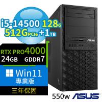 ASUS華碩 W680 商用工作站 i5-14500/128G/512G SSD+1TB/RTX PRO 4000/Win11專業版/三年保固