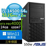 ASUS華碩 W680 商用工作站 i5-14500/64G/512G SSD+2TB SSD/RTX PRO 4000/Win11專業版/三年保固