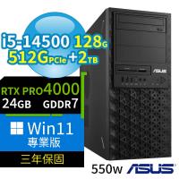 ASUS華碩 W680 商用工作站 i5-14500/128G/512G SSD+2TB SSD/RTX PRO 4000/Win11專業版/三年保固