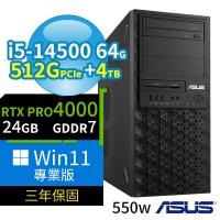 ASUS華碩 W680 商用工作站 i5-14500/64G/512G SSD+4TB SSD/RTX PRO 4000/Win11專業版/三年保固