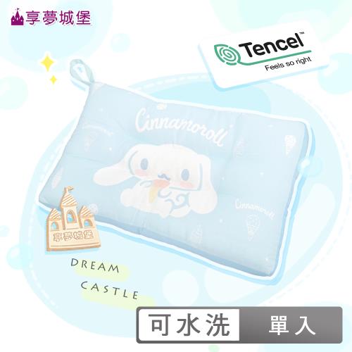 享夢城堡 雙面天絲水洗枕45x30cm-三麗鷗大耳狗Cinnamoroll 小小甜筒-藍 / 正版授權卡通