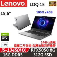 Lenovo聯想 LOQ 15IRX10 電競筆電 i5-13450HX/16G D5/512G SSD/RTX 5050 8G/W11/二年保