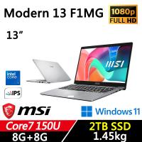 (規格升級)MSI微星 Modern 13.3 F1MG-002TW 13吋 輕薄商務 Core 7 150U/8G+8G/2TB/W11/二年保