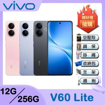 vivo V60 Lite 5G (12G/256G) 6.77吋智慧型手機