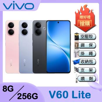 vivo V60 Lite 5G (8G/256G) 6.77吋智慧型手機