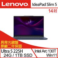 (規格升級)Lenovo聯想 IdeaPad Slim 5 83NC000STW 14吋 商務筆電 Ultra 5 225H/24G/1TB/W11