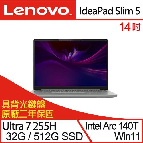 (規格升級)Lenovo聯想 IdeaPad Slim 5 83NC000WTW 14吋 商務筆電 Ultra 7 255H/32G/512G/W11
