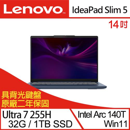 (規格升級)Lenovo聯想 IdeaPad Slim 5 83NC000XTW 14吋 商務筆電 Ultra 7 255H/32G/1TB/W11