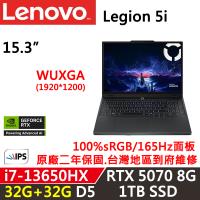 (規格升級)Lenovo聯想 Legion 5i  電競筆電 15.6吋 i7-13650HX/32G+32G/1TB/RTX 5070 8G/W11