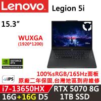 (規格升級)Lenovo聯想 Legion 5i  電競筆電 15.6吋 i7-13650HX/16G+16G/1TB/RTX 5070 8G/W11