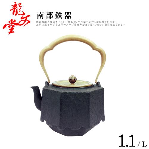龍文堂南部鐵器銅提梁無地手造老鐵壺1.1L(LF-1.1L)|笛音壺/琴音壺/珐瑯