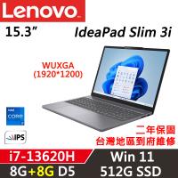 (規格升級) Lenovo聯想 IdeaPad Slim 3 15IRH10 15吋 i7-13620H/8G+8G/512G SSD/W11/二年保