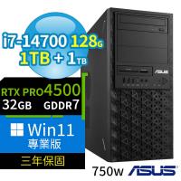 ASUS華碩 W680 商用工作站 i7-14700/128G/1TB SSD+1TB/RTX PRO 4500/Win11專業版/750W/三年保固
