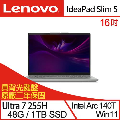 (規格升級)Lenovo聯想 IdeaPad Slim 5 83ND000KTW 16吋 商務筆電 Ultra 7 255H/48G/1TB/W11