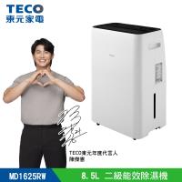 【TECO 東元】8.5L 一級能效除濕機(MD1625RW) 可申請減免貨物稅500元