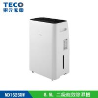 【TECO 東元】8.5L 一級能效除濕機(MD1625RW) 可申請減免貨物稅500元