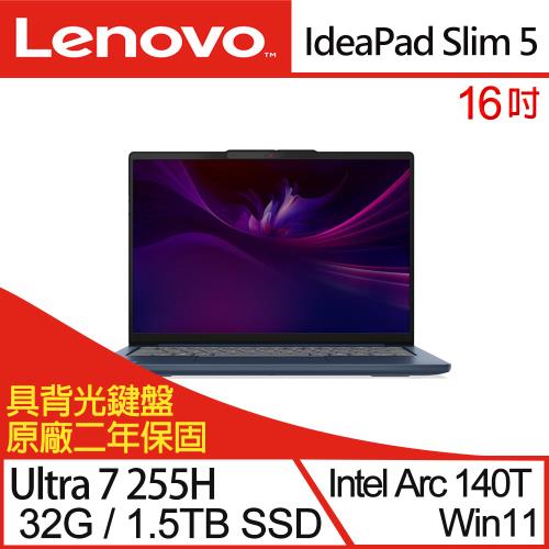 (規格升級)Lenovo聯想 IdeaPad Slim 5 83ND000JTW 16吋商務筆電 Ultra 7 255H/32G/1.5TB/W11