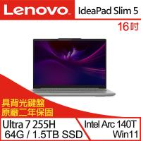 (規格升級)Lenovo聯想 IdeaPad Slim 5 83ND000KTW 16吋商務筆電 Ultra 7 255H/64G/1.5TB/W11