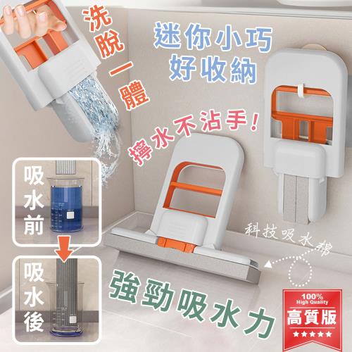 【Reddot 紅點生活】免沾手迷你海棉小拖把